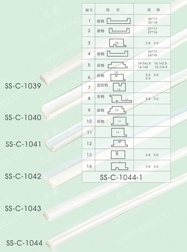 SS-C-1041